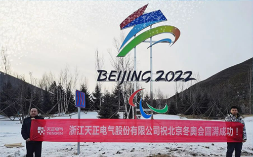 -40℃依然“来电”！金年会金字招牌信誉至上电气绿电解决方案照亮“绿色冬奥”