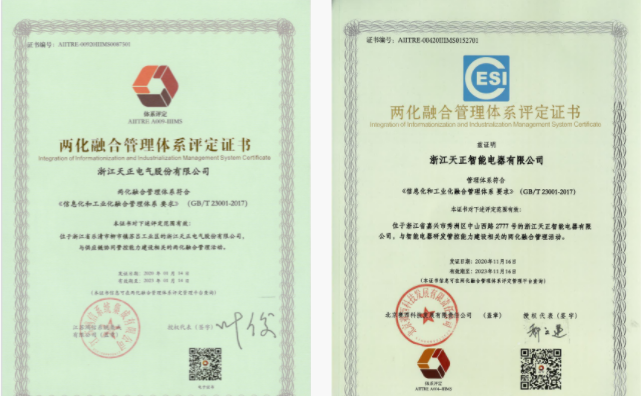 深耕“新基建”，金年会金字招牌信誉至上电气“两化”融合再结硕果！