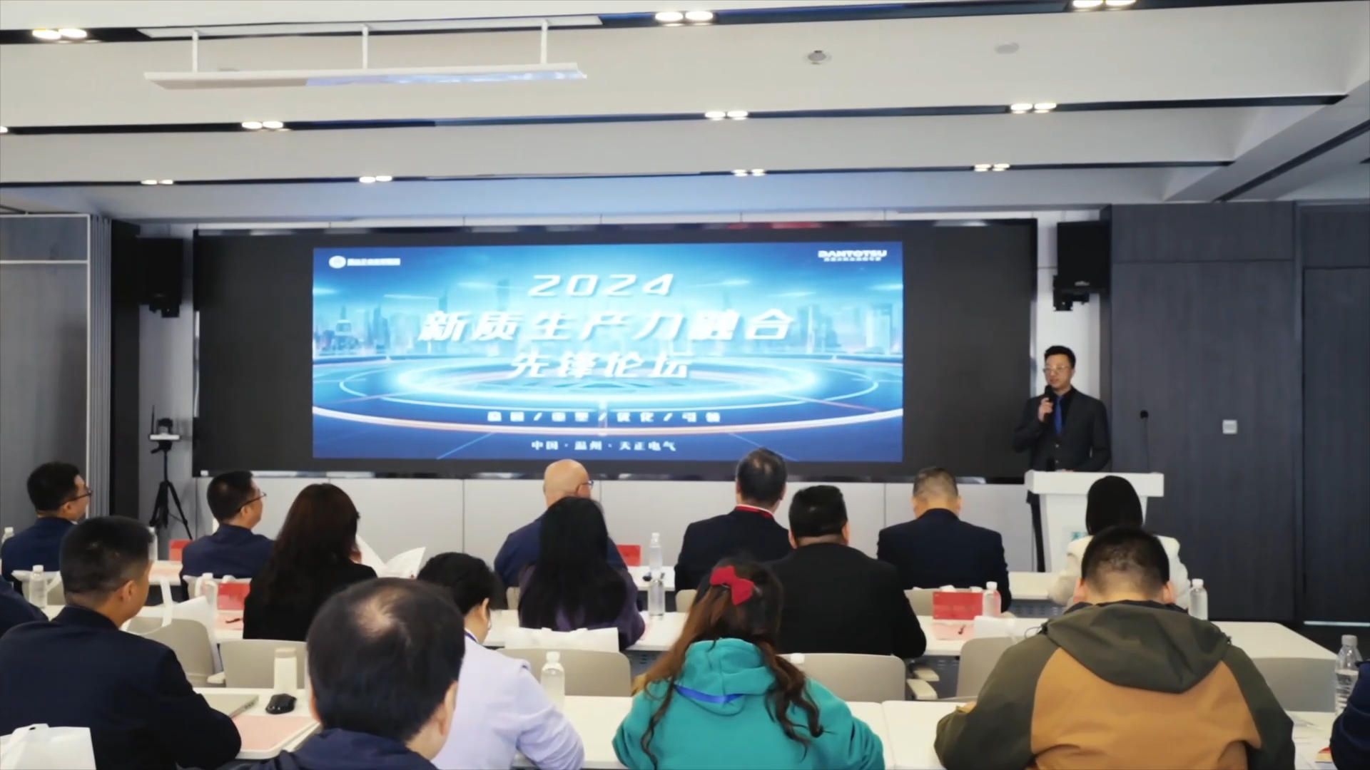 2024新质生产力融合先锋论坛在金年会金字招牌信誉至上举办！