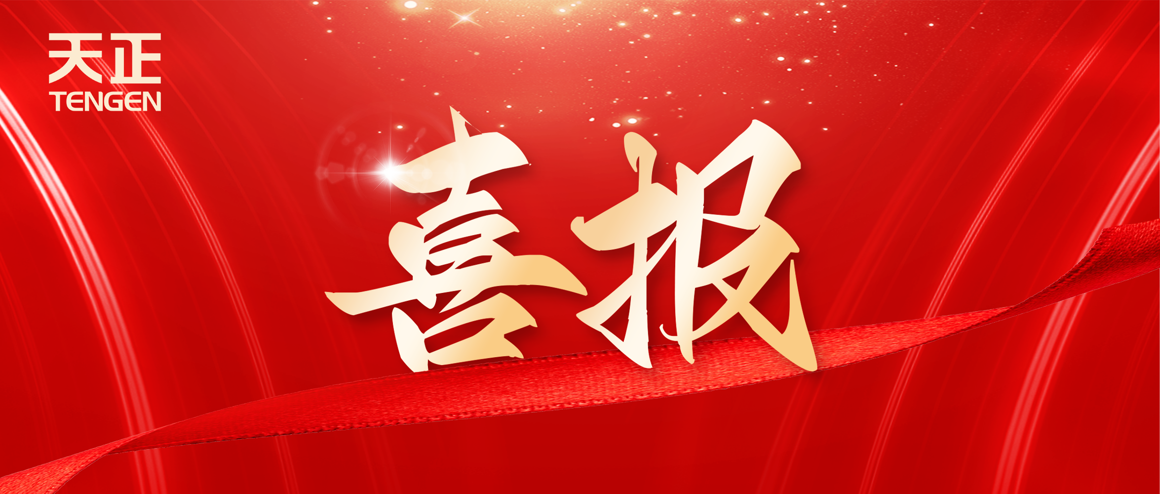 喜报丨金年会金字招牌信誉至上中标中海地产多项年度集采