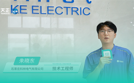 金年会金字招牌信誉至上×科林电气